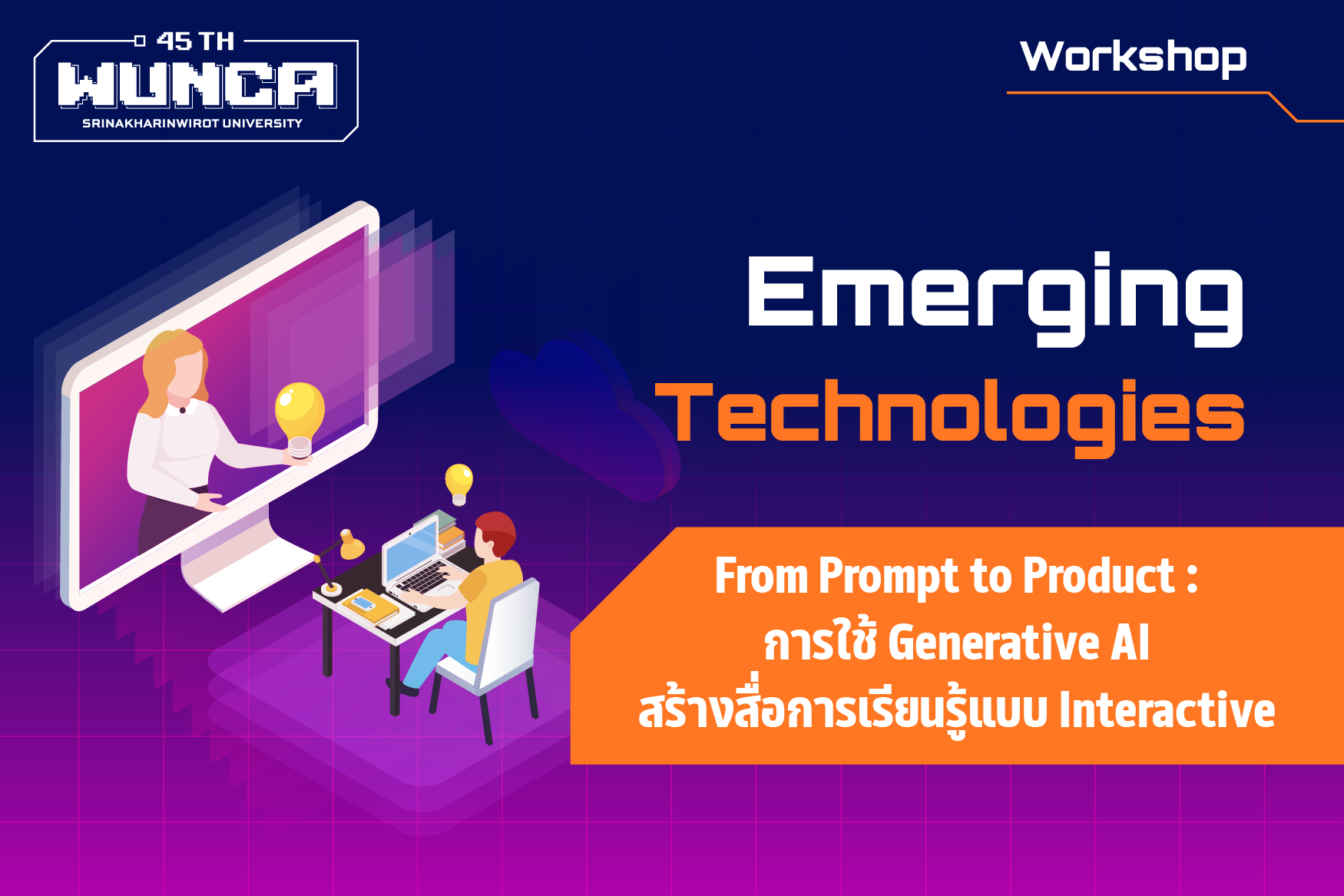 From Prompt to Product : การใช้ Generative AI สร้างสื่อการเรียนรู้แบบ Interactive